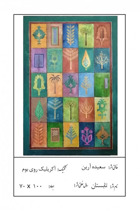 پترن ۱۰۰*۷۰