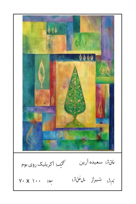 سرو ۱۰۰*۷۰